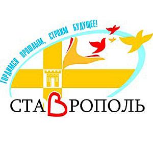 Программа празднования Дня города Ставрополя – 2010