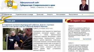 Обсуждение системы «Открытое правительство» в ПСК покажут в онлайн-режиме
