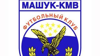 80-летие футбольного клуба «Машук-КМВ» отметили в Пятигорске