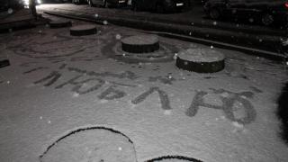 Надпись «Люблю» на снегу в Невинномысске придало городскому пейзажу новый вид