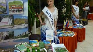 В Кисловодске открылся форум «Туристское Ставрополье-2011»