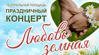 Артисты Пятигорской оперетты готовят концерт к Дню семьи, любви и верности