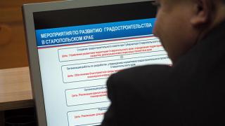 Градостроительный совет Ставропольского края провел первое заседание