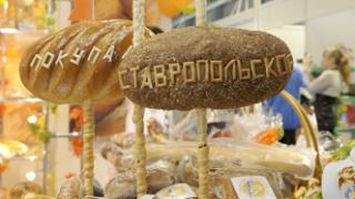 В Ставрополе прошла выставка-ярмарка «Пищевая индустрия Ставрополья»