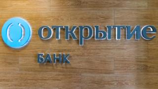 «Росгосстрах Жизнь» предлагает клиентам банка «Открытие» инвестировать в «Индекс Мосбиржи»
