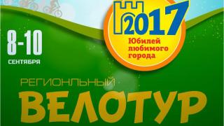Велотур из Ставрополя на Кавминводы состоится с 8 по 10 сентября