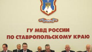 На Ставрополье подвели итоги работы полицейского главка края в 2013 году