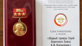 Журналист «Ставропольской правды» Сергей Визе награжден медалью ДОСААФ РФ имени Покрышкина