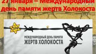 На Ставрополье открывается выставка памяти жертв холокоста