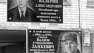 В Ставрополе установлена мемориальная доска в честь Вадима Занкевича