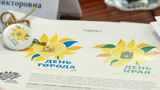 День Ставропольского края пройдет под девизом «Край золотых сердец»