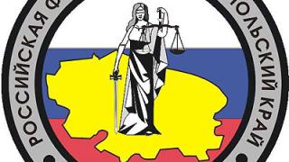 На Ставрополье работают 143 мировых судьи