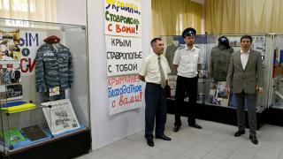 Выставка «Под знаком Крыма» открылась в Ставропольском музее-заповеднике