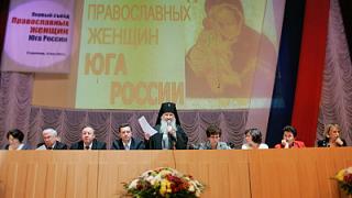 Первый съезд православных женщин Юга России прошёл в Ставрополе