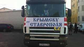 Профсоюз Ставрополья поблагодарили за помощь пострадавшим от наводнения на Кубани