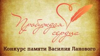 Жителей Ставрополья приглашают на второй Всероссийский творческий конкурс «Пробуждая сердца»