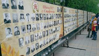 В Ставрополе открыли Стену Памяти «Народная Победа»