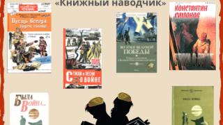 На Ставрополье стартует акция «Читающая армия правнуков Победы»