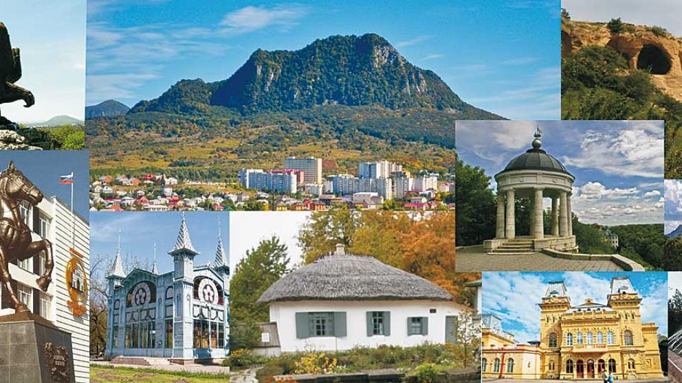 Город курорт пятигорск презентация