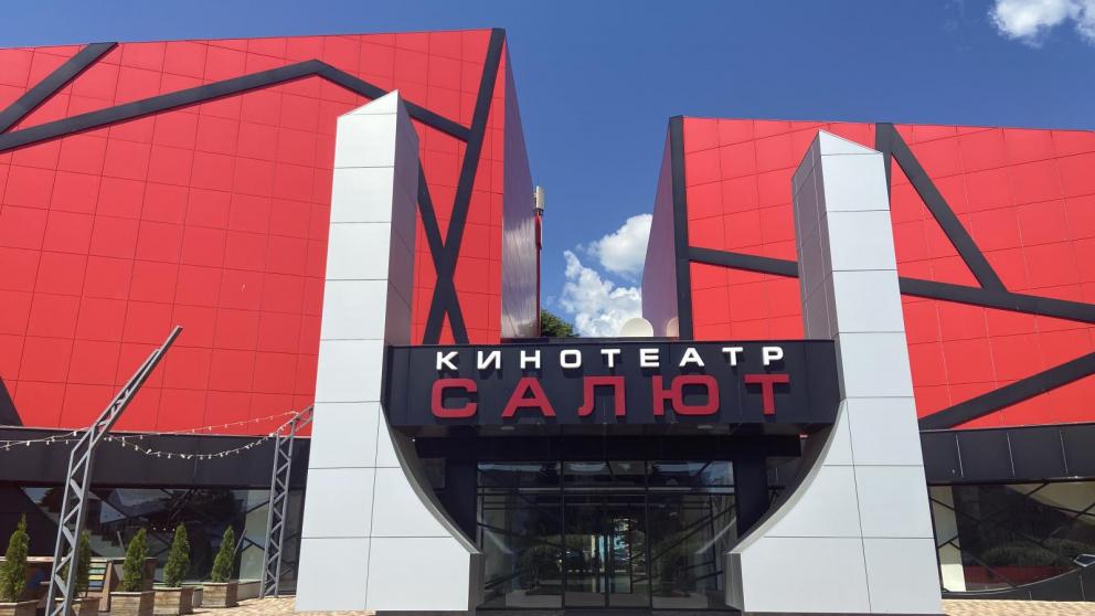 Космос ставрополь кинотеатр