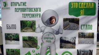 Лермонтовский терренкур в Железноводске первым в стране обустроен на средства курортного сбора