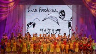 В Ставрополе прошел концерт к 25-летию народного ансамбля эстрадно-спортивного танца «Газель»