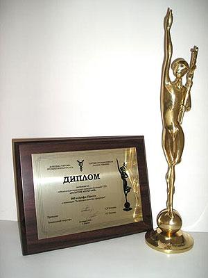 Премию «Золотой Меркурий» получили два ставропольских предприятия