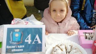 Почти 200 тысяч рублей собрала школа Кисловодска на благотворительной ярмарке