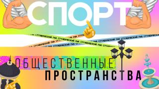 Приложение «Студенческий гид» помогает лучше узнать Ставрополь