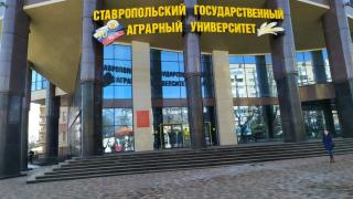 СтГАУ налаживает связи с коллегами из Краснодарского края