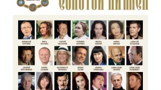 Какие актеры приедут на Ставрополье в рамках форума «Золотой витязь»
