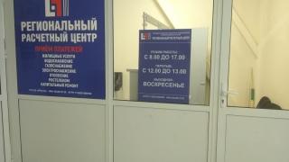 Расчётный центр открыл два офиса в Минводах для оплаты услуг ЖКХ