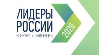 Ставрополье на четвёртой позиции по количеству участников конкурса «Лидеры России»