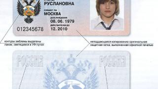 Спортивный паспорт будут получать российские спортсмены с 1 января 2011 года