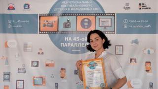 Конкурс детских и молодежных СМИ «На 45-й параллели» завершился в Ставрополе