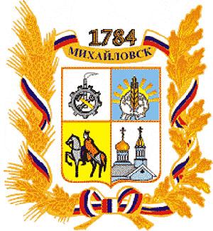Изменения в Устав Михайловска обсудили на публичных слушаниях