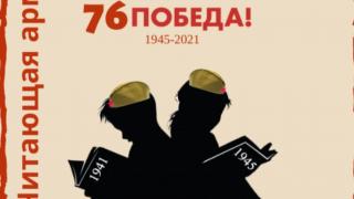 На Ставрополье стартует патриотическая акция «Читающая армия правнуков Победы»