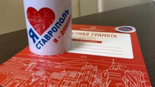 На Ставрополье отмечают Всемирный день донора крови