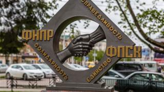 В Федерации профсоюзов Ставрополья обсудили, каким должно быть социальное партнерство