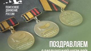 На Ставрополье поисковикам вручили награды Министерства обороны РФ