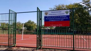 Новая спортивная площадка открыта в селе Старомарьевка