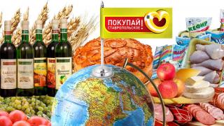 На Ставрополье растут объемы экспорта сельхозпродукции