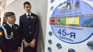 Юные журналисты боролись за победу «На 45-й параллели» в Ставрополе