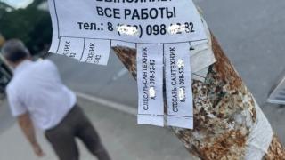 В Кисловодске начали тотальную зачистку города от уличных объявлений