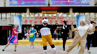 Ставропольский Дворец культуры и спорта: 30 лет со зрителями