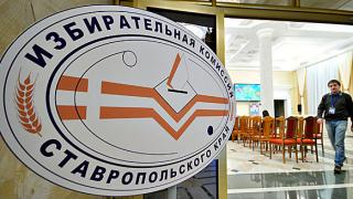 Избирком Ставрополья: готовимся к новым выборам
