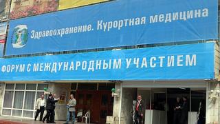 В Кисловодске открылся форум «Здравоохранение. Курортная медицина»