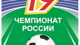 Очередной тур Чемпионата России по футболу для ставропольских команд стал неудачным