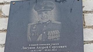 В Новопавловске открыли мемориальную доску Герою-танкисту