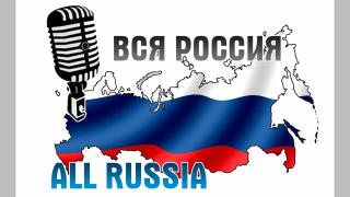 XXI фестиваль журналистов «Вся Россия – 2017» проходит в Дагомысе